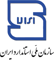 دارای نشان استاندارد ملی ایران